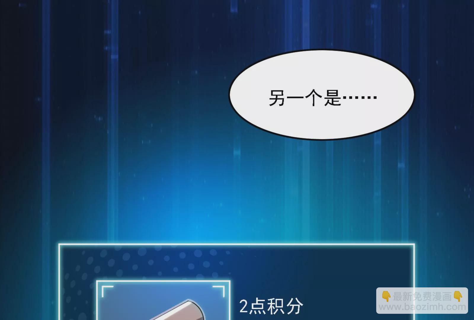 古神遊戲 - 第16話  打了一窩又來一窩(3/3) - 2